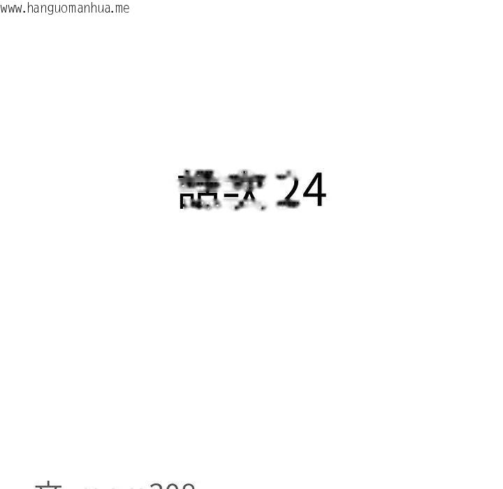 韩国漫画贵妇的专属保镳韩漫_贵妇的专属保镳-第24话在线免费阅读-韩国漫画-第13张图片