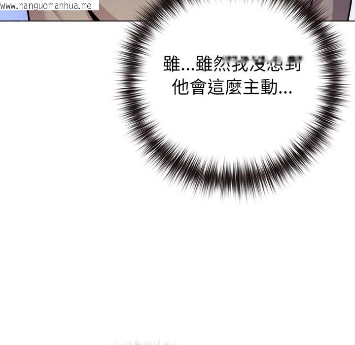 韩国漫画恋上年上的她韩漫_恋上年上的她-第47话在线免费阅读-韩国漫画-第67张图片