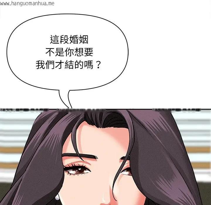 韩国漫画贵妇的专属保镳韩漫_贵妇的专属保镳-第27话在线免费阅读-韩国漫画-第100张图片