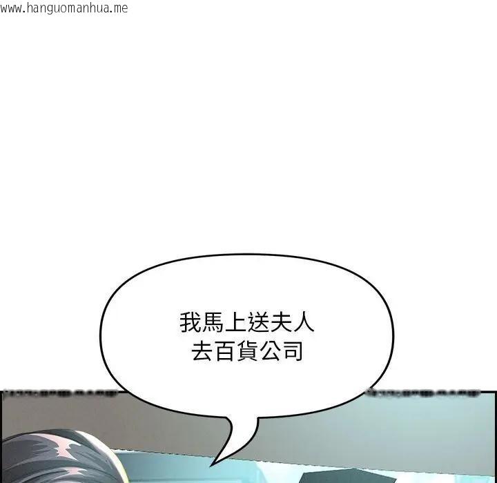 韩国漫画贵妇的专属保镳韩漫_贵妇的专属保镳-第2话在线免费阅读-韩国漫画-第104张图片