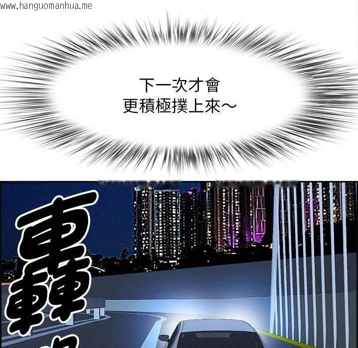 韩国漫画贵妇的专属保镳韩漫_贵妇的专属保镳-第5话在线免费阅读-韩国漫画-第50张图片