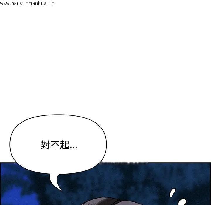 韩国漫画贵妇的专属保镳韩漫_贵妇的专属保镳-第12话在线免费阅读-韩国漫画-第103张图片