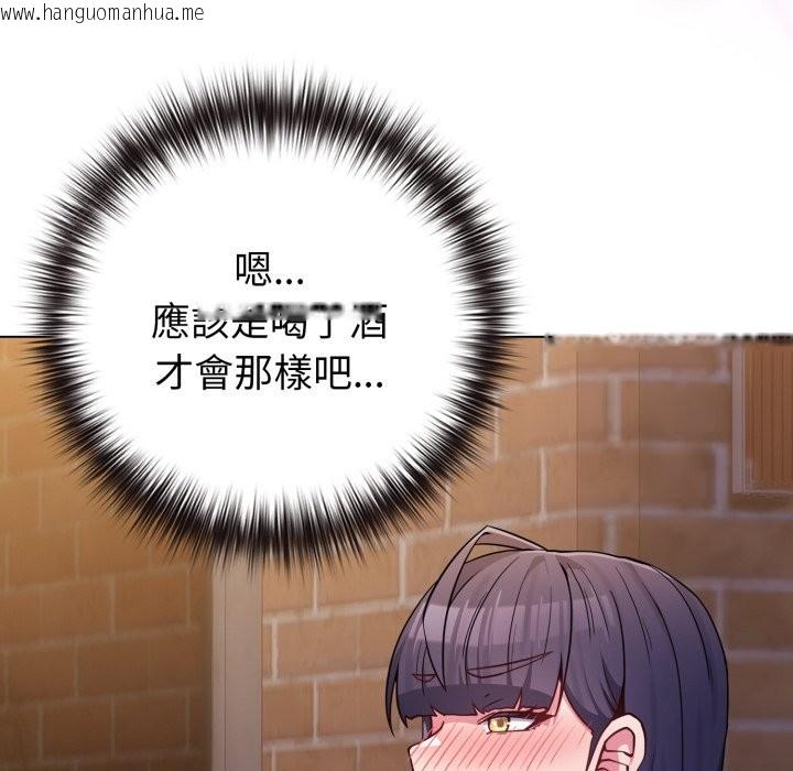 韩国漫画恋上年上的她韩漫_恋上年上的她-第47话在线免费阅读-韩国漫画-第138张图片