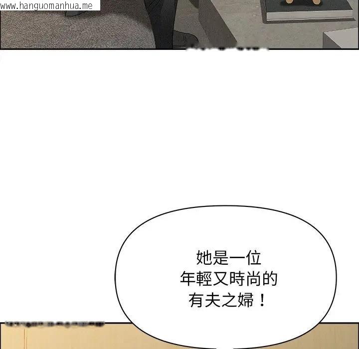 韩国漫画贵妇的专属保镳韩漫_贵妇的专属保镳-第21话在线免费阅读-韩国漫画-第79张图片