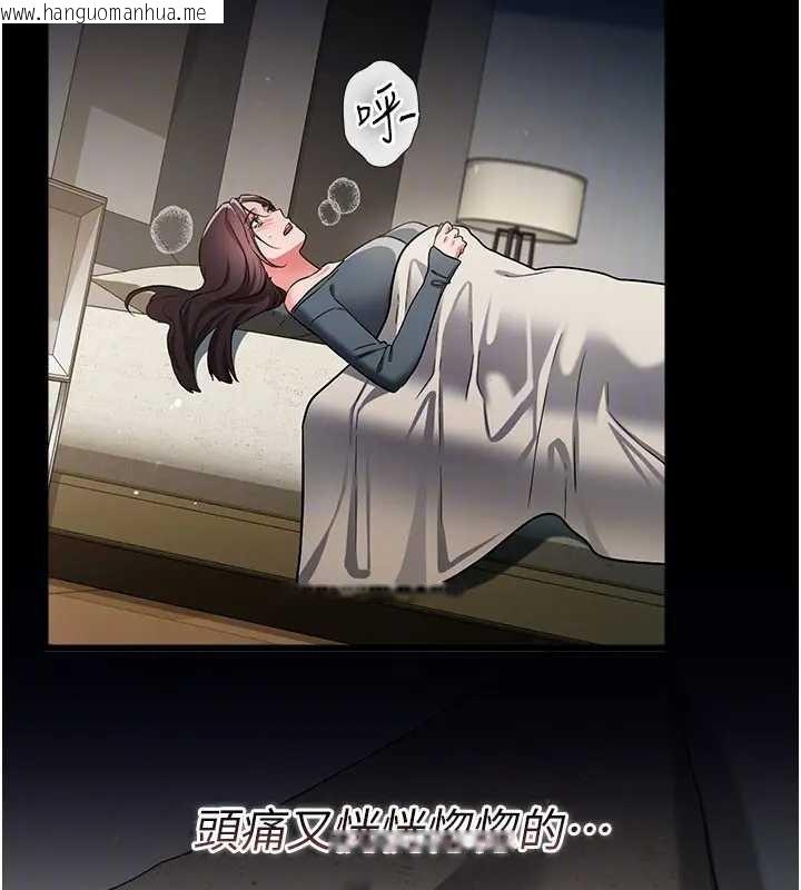 韩国漫画借妻条约韩漫_借妻条约-第36话-挥之不去的噩梦在线免费阅读-韩国漫画-第47张图片