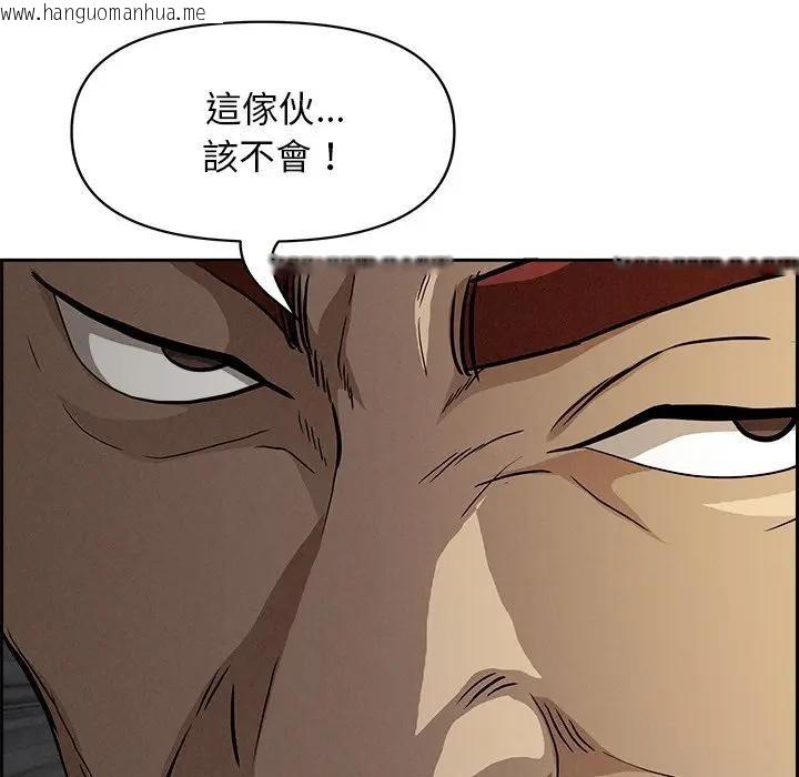 韩国漫画贵妇的专属保镳韩漫_贵妇的专属保镳-第9话在线免费阅读-韩国漫画-第6张图片