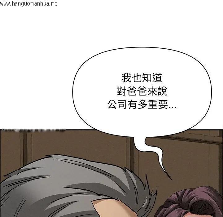 韩国漫画贵妇的专属保镳韩漫_贵妇的专属保镳-第24话在线免费阅读-韩国漫画-第66张图片