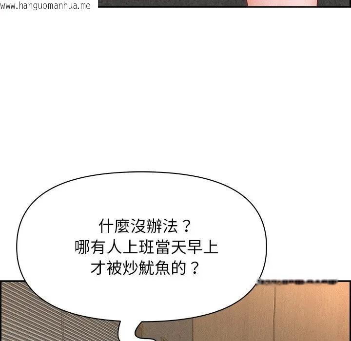 韩国漫画贵妇的专属保镳韩漫_贵妇的专属保镳-第17话在线免费阅读-韩国漫画-第61张图片