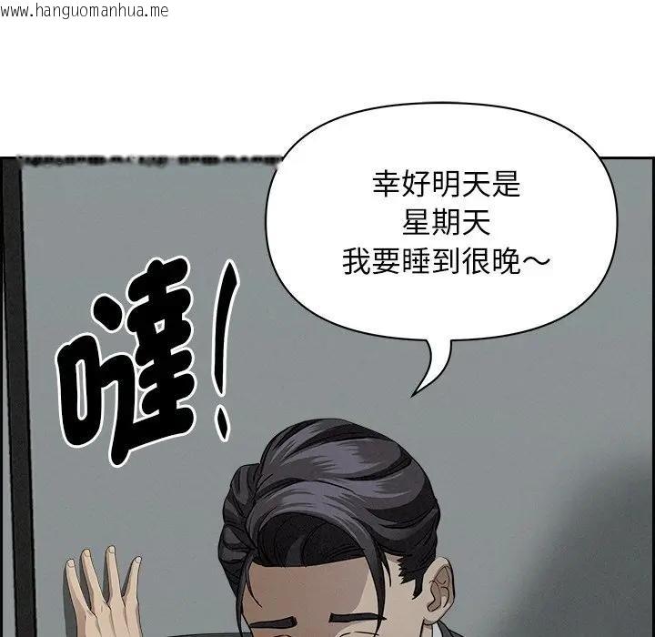 韩国漫画贵妇的专属保镳韩漫_贵妇的专属保镳-第9话在线免费阅读-韩国漫画-第161张图片