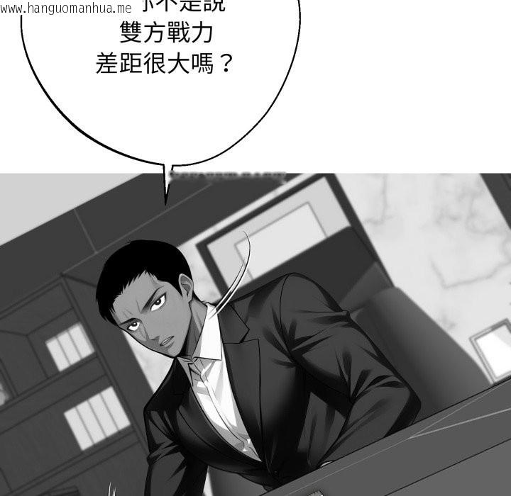 韩国漫画黑道X上班族/我身体里的那个家伙韩漫_黑道X上班族/我身体里的那个家伙-第48话在线免费阅读-韩国漫画-第18张图片