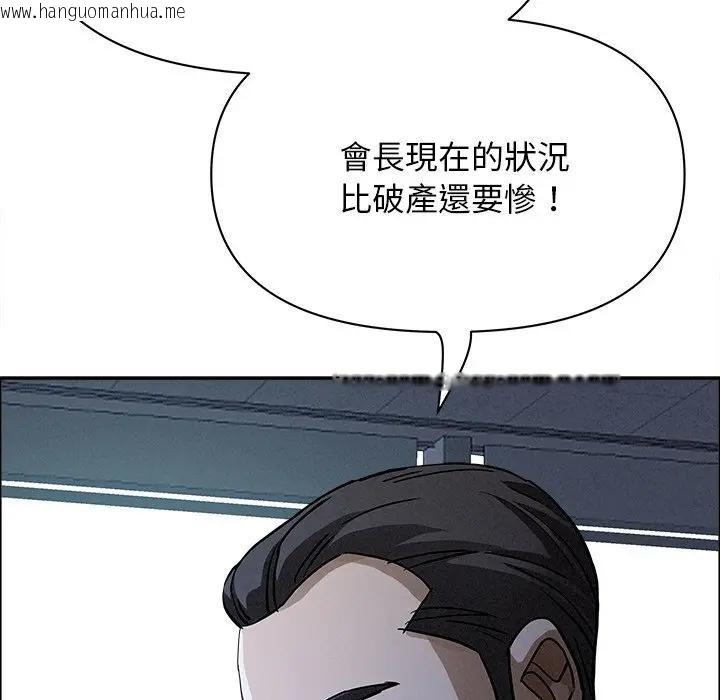 韩国漫画贵妇的专属保镳韩漫_贵妇的专属保镳-第24话在线免费阅读-韩国漫画-第103张图片