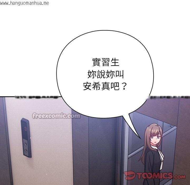韩国漫画摸鱼生存指南/上班不要太认真韩漫_摸鱼生存指南/上班不要太认真-第38话在线免费阅读-韩国漫画-第84张图片