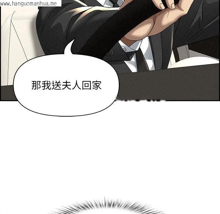 韩国漫画贵妇的专属保镳韩漫_贵妇的专属保镳-第2话在线免费阅读-韩国漫画-第107张图片