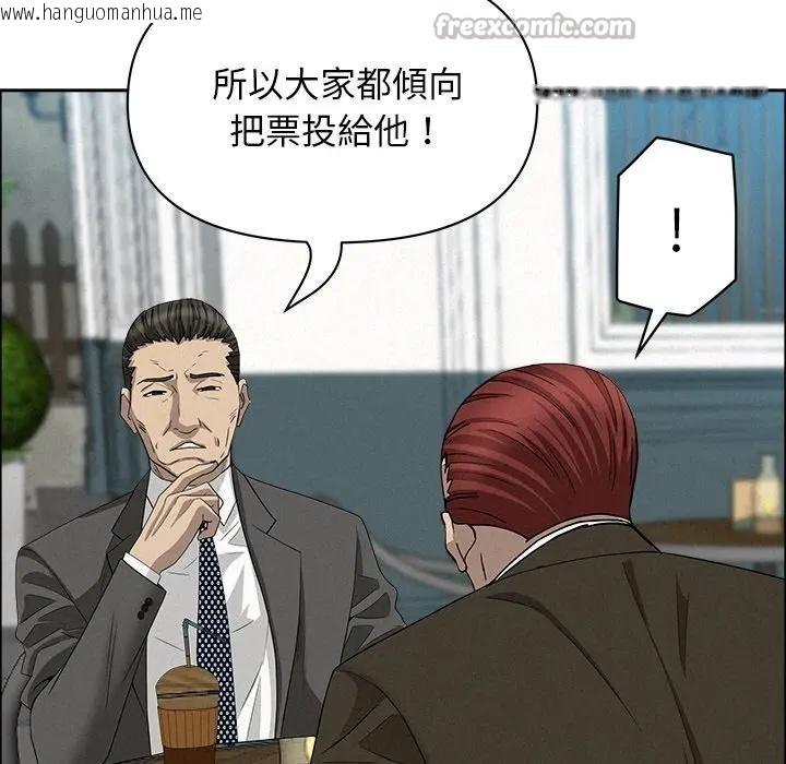 韩国漫画贵妇的专属保镳韩漫_贵妇的专属保镳-第31话在线免费阅读-韩国漫画-第56张图片