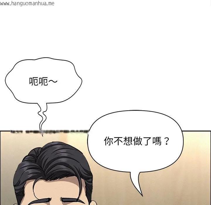 韩国漫画贵妇的专属保镳韩漫_贵妇的专属保镳-第31话在线免费阅读-韩国漫画-第129张图片