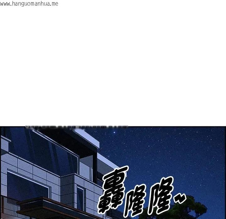 韩国漫画贵妇的专属保镳韩漫_贵妇的专属保镳-第14话在线免费阅读-韩国漫画-第76张图片