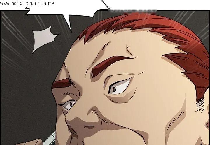 韩国漫画贵妇的专属保镳韩漫_贵妇的专属保镳-第9话在线免费阅读-韩国漫画-第4张图片