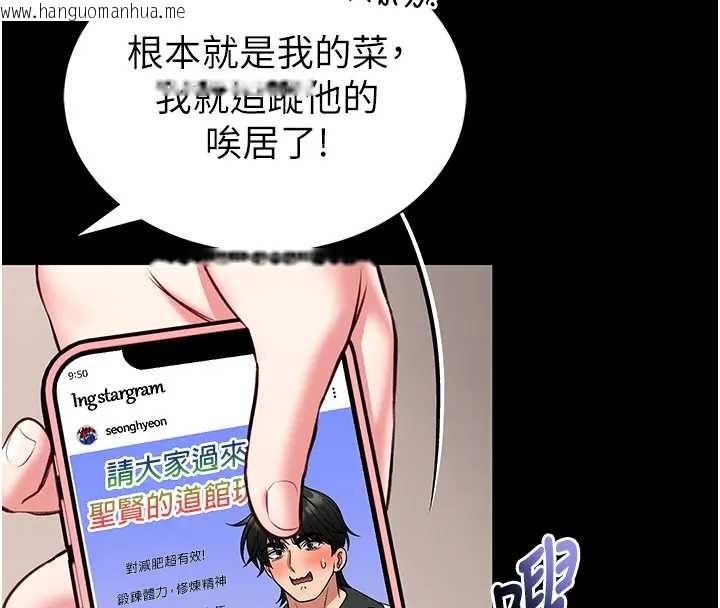 韩国漫画馆长是大野狼韩漫_馆长是大野狼-第8话-把店长顶到喷任务大成功?!在线免费阅读-韩国漫画-第26张图片