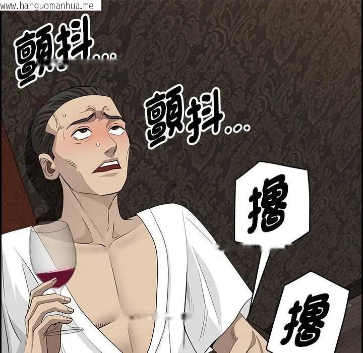 韩国漫画贵妇的专属保镳韩漫_贵妇的专属保镳-第7话在线免费阅读-韩国漫画-第133张图片