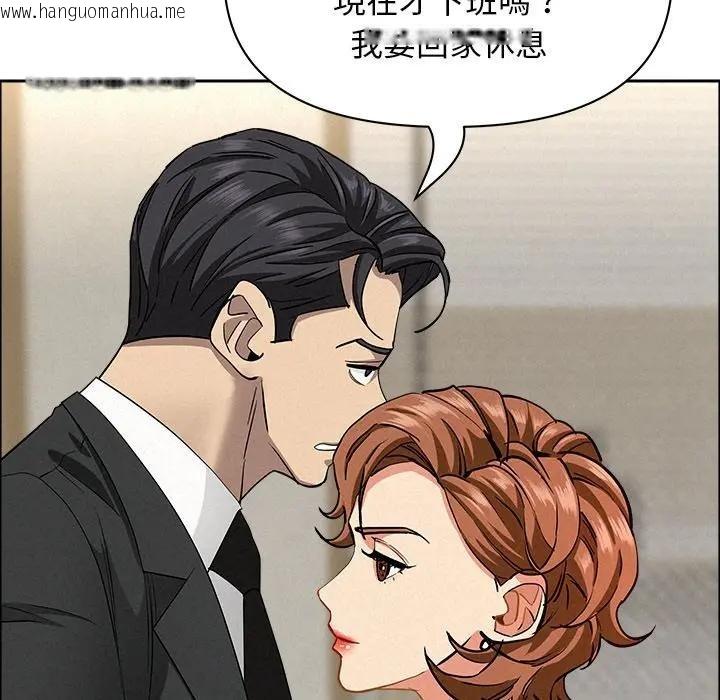 韩国漫画贵妇的专属保镳韩漫_贵妇的专属保镳-第31话在线免费阅读-韩国漫画-第143张图片