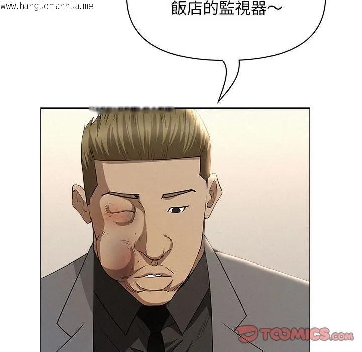 韩国漫画贵妇的专属保镳韩漫_贵妇的专属保镳-第43话在线免费阅读-韩国漫画-第108张图片