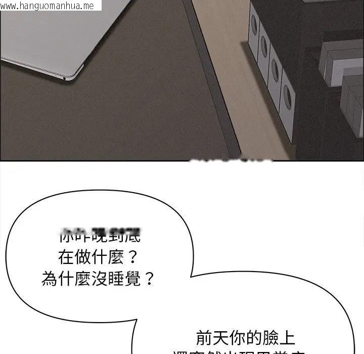 韩国漫画贵妇的专属保镳韩漫_贵妇的专属保镳-第29话在线免费阅读-韩国漫画-第54张图片