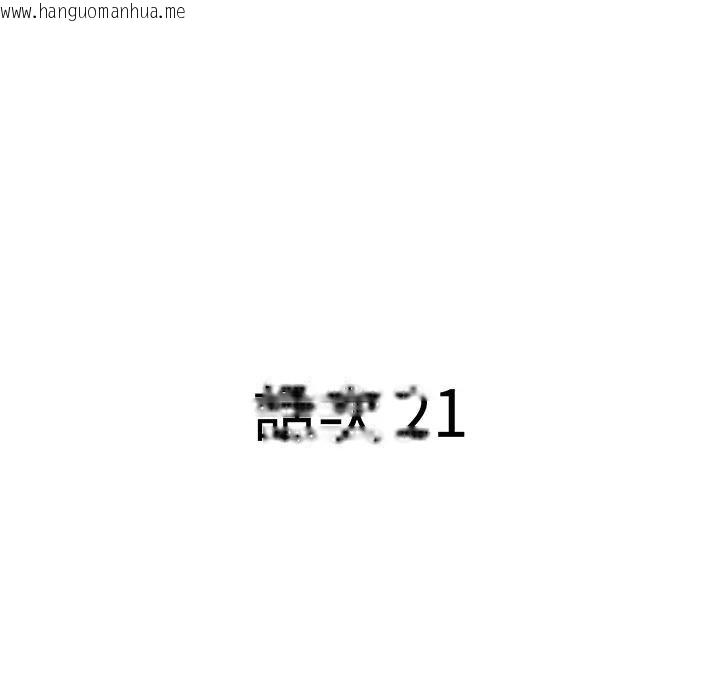 韩国漫画贵妇的专属保镳韩漫_贵妇的专属保镳-第21话在线免费阅读-韩国漫画-第12张图片