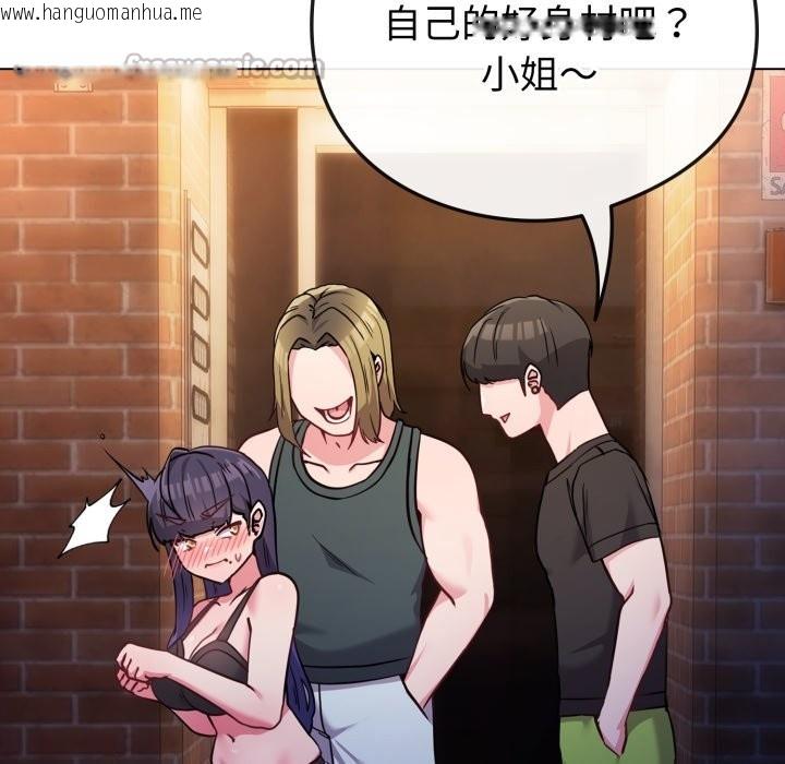 韩国漫画恋上年上的她韩漫_恋上年上的她-第47话在线免费阅读-韩国漫画-第154张图片