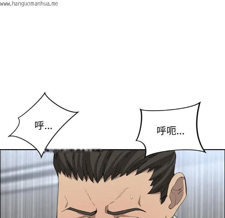 韩国漫画贵妇的专属保镳韩漫_贵妇的专属保镳-第47话在线免费阅读-韩国漫画-第125张图片