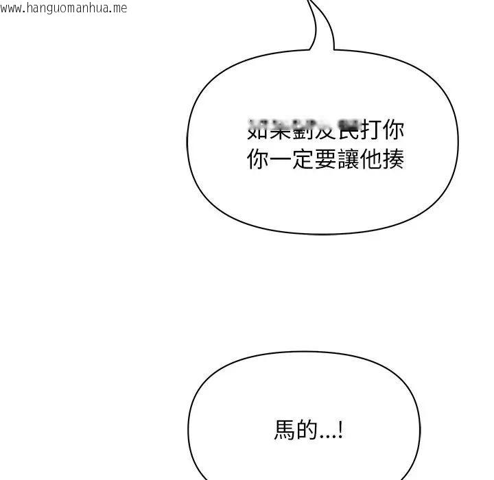 韩国漫画贵妇的专属保镳韩漫_贵妇的专属保镳-第29话在线免费阅读-韩国漫画-第172张图片