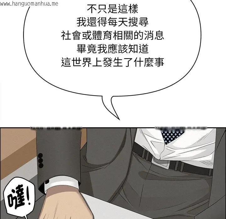 韩国漫画贵妇的专属保镳韩漫_贵妇的专属保镳-第22话在线免费阅读-韩国漫画-第94张图片