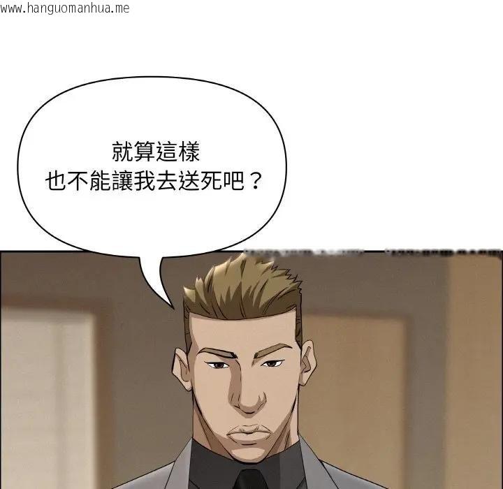 韩国漫画贵妇的专属保镳韩漫_贵妇的专属保镳-第48话在线免费阅读-韩国漫画-第132张图片