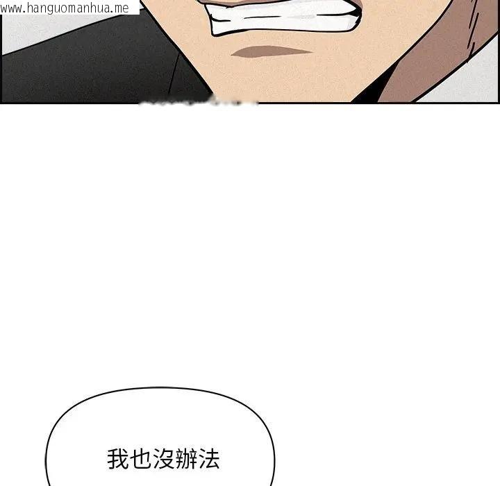 韩国漫画贵妇的专属保镳韩漫_贵妇的专属保镳-第17话在线免费阅读-韩国漫画-第58张图片