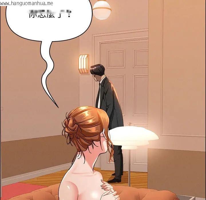 韩国漫画贵妇的专属保镳韩漫_贵妇的专属保镳-第41话在线免费阅读-韩国漫画-第41张图片