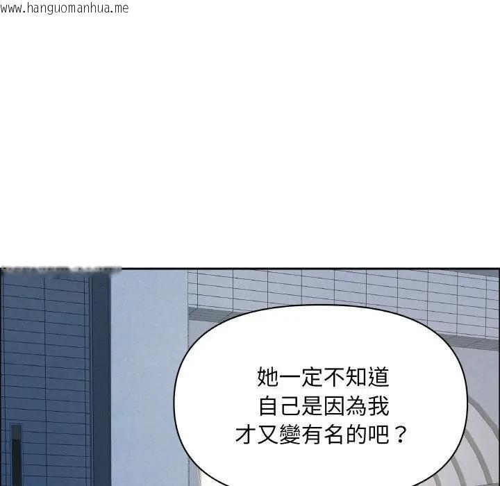 韩国漫画贵妇的专属保镳韩漫_贵妇的专属保镳-第46话在线免费阅读-韩国漫画-第73张图片