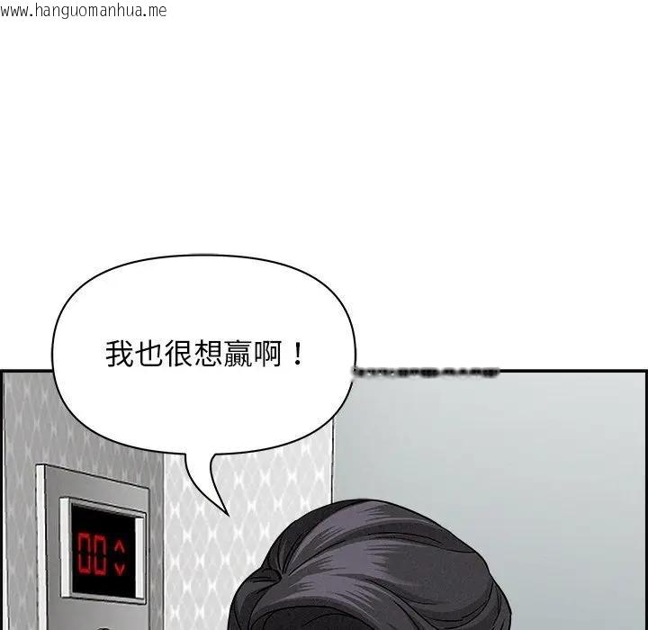 韩国漫画贵妇的专属保镳韩漫_贵妇的专属保镳-第18话在线免费阅读-韩国漫画-第72张图片