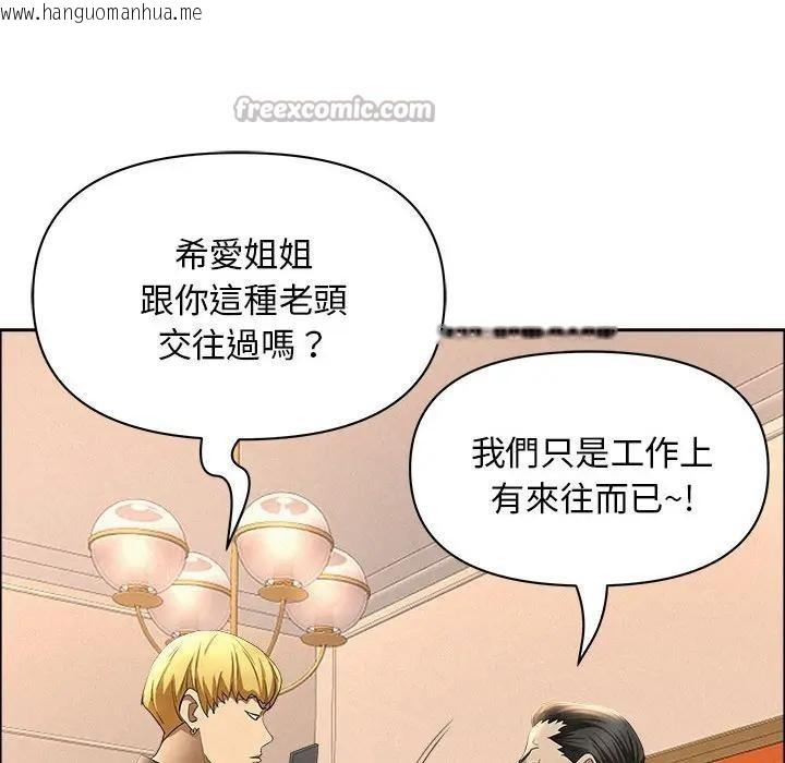 韩国漫画贵妇的专属保镳韩漫_贵妇的专属保镳-第45话在线免费阅读-韩国漫画-第42张图片