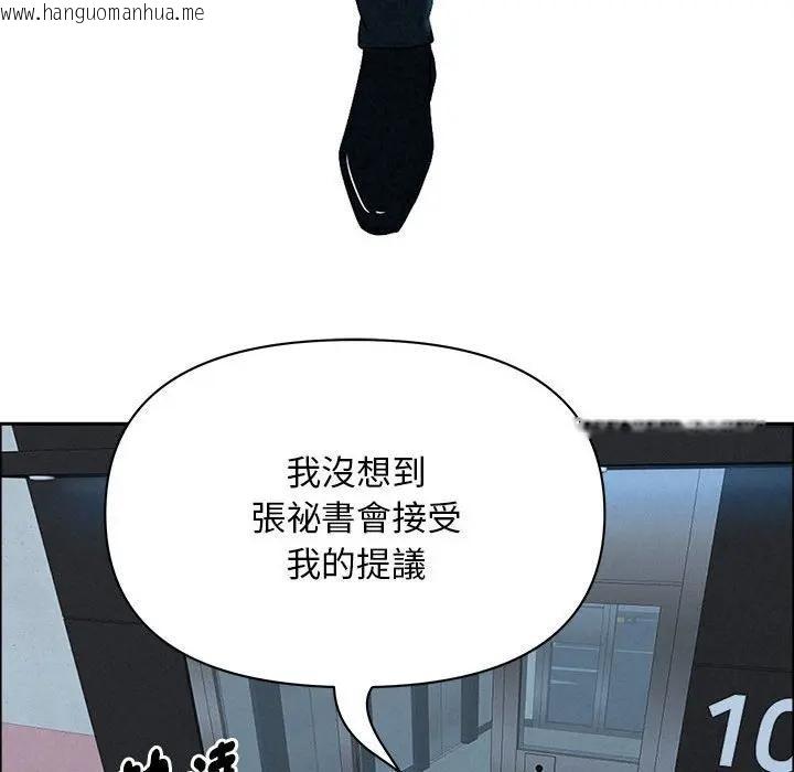 韩国漫画贵妇的专属保镳韩漫_贵妇的专属保镳-第44话在线免费阅读-韩国漫画-第47张图片