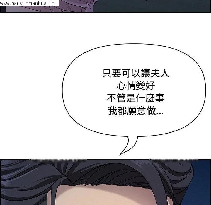 韩国漫画贵妇的专属保镳韩漫_贵妇的专属保镳-第19话在线免费阅读-韩国漫画-第119张图片