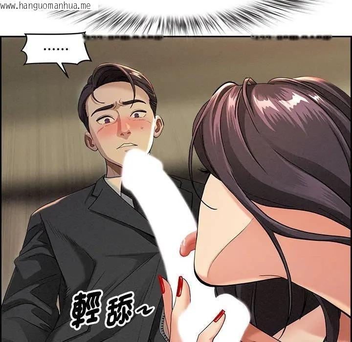 韩国漫画贵妇的专属保镳韩漫_贵妇的专属保镳-第1话在线免费阅读-韩国漫画-第139张图片