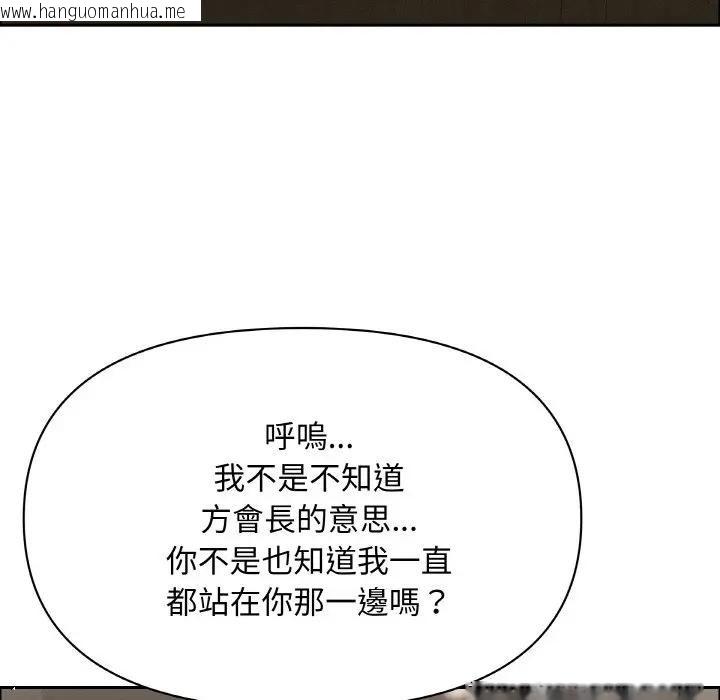 韩国漫画贵妇的专属保镳韩漫_贵妇的专属保镳-第50话在线免费阅读-韩国漫画-第143张图片