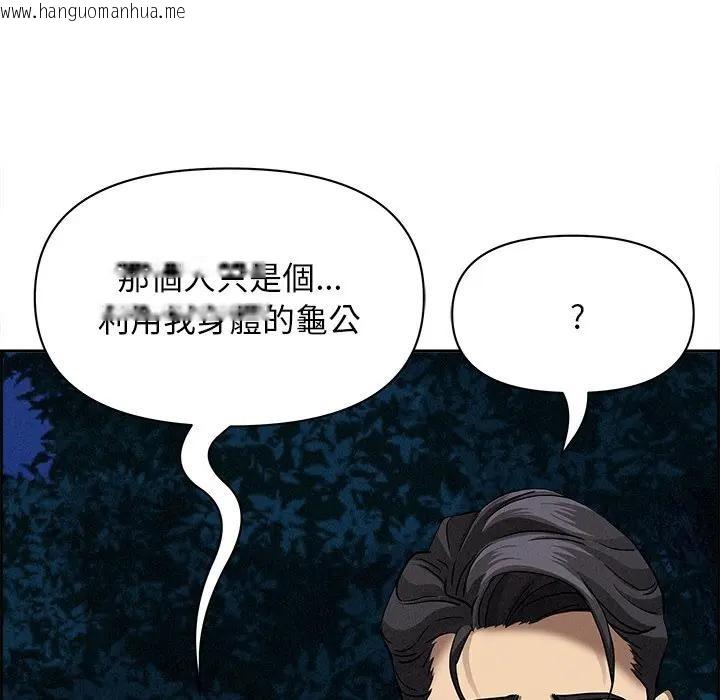 韩国漫画贵妇的专属保镳韩漫_贵妇的专属保镳-第12话在线免费阅读-韩国漫画-第109张图片