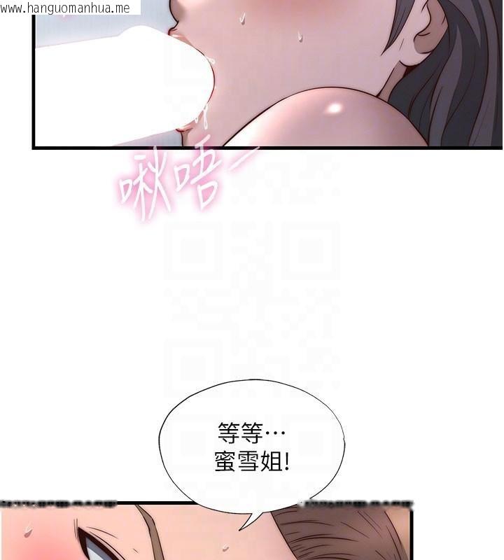 韩国漫画民宿精营中韩漫_民宿精营中-第49话-我的身体任你处置在线免费阅读-韩国漫画-第86张图片