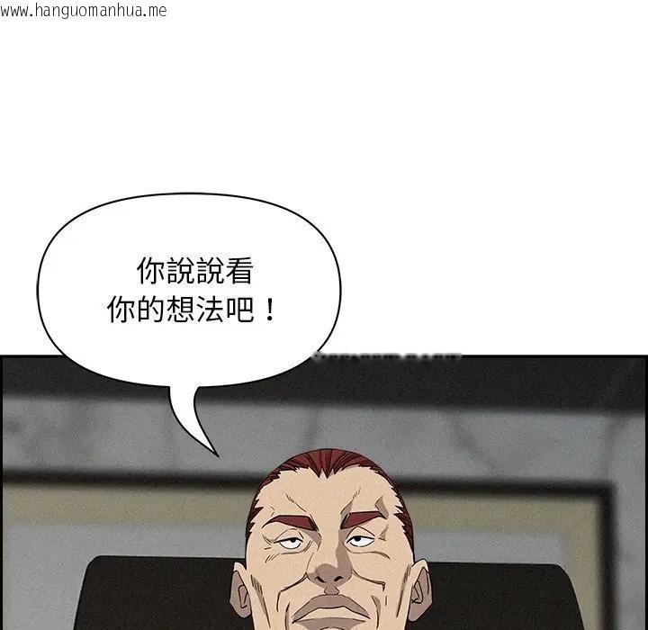 韩国漫画贵妇的专属保镳韩漫_贵妇的专属保镳-第17话在线免费阅读-韩国漫画-第136张图片