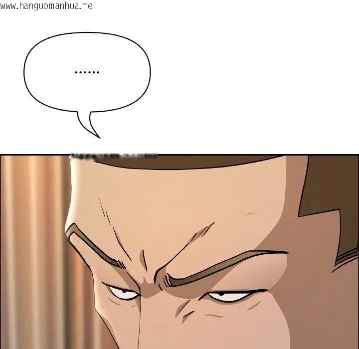 韩国漫画贵妇的专属保镳韩漫_贵妇的专属保镳-第50话在线免费阅读-韩国漫画-第86张图片