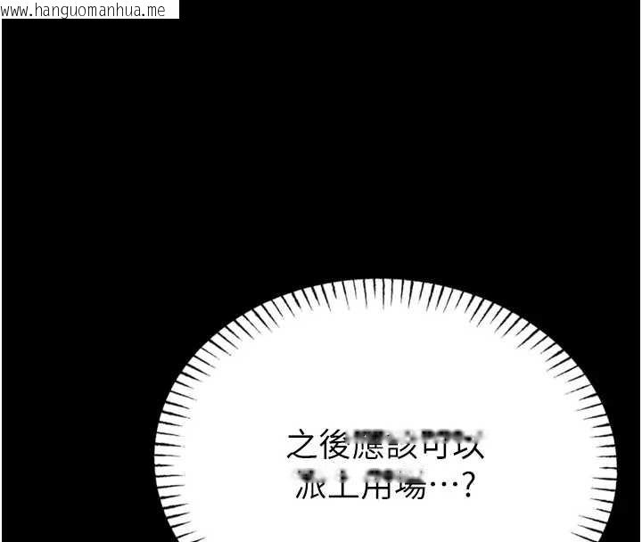 韩国漫画馆长是大野狼韩漫_馆长是大野狼-第8话-把店长顶到喷任务大成功?!在线免费阅读-韩国漫画-第175张图片