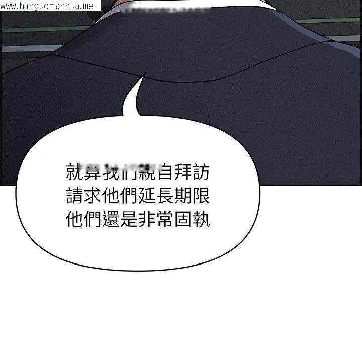 韩国漫画贵妇的专属保镳韩漫_贵妇的专属保镳-第15话在线免费阅读-韩国漫画-第33张图片