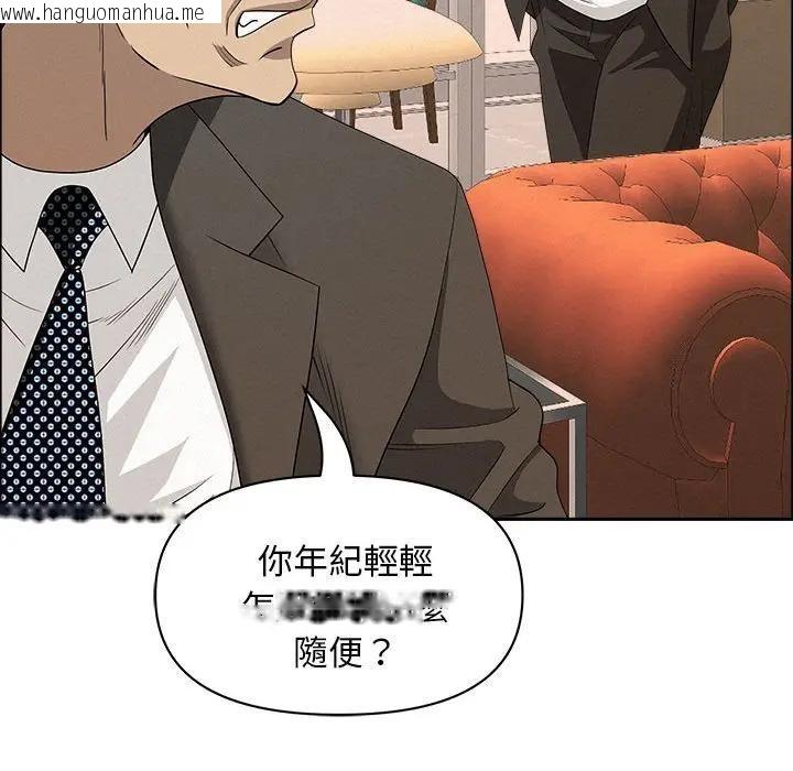 韩国漫画贵妇的专属保镳韩漫_贵妇的专属保镳-第45话在线免费阅读-韩国漫画-第24张图片