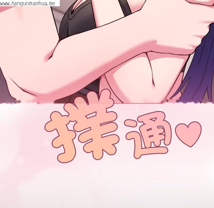 韩国漫画恋上年上的她韩漫_恋上年上的她-第47话在线免费阅读-韩国漫画-第80张图片