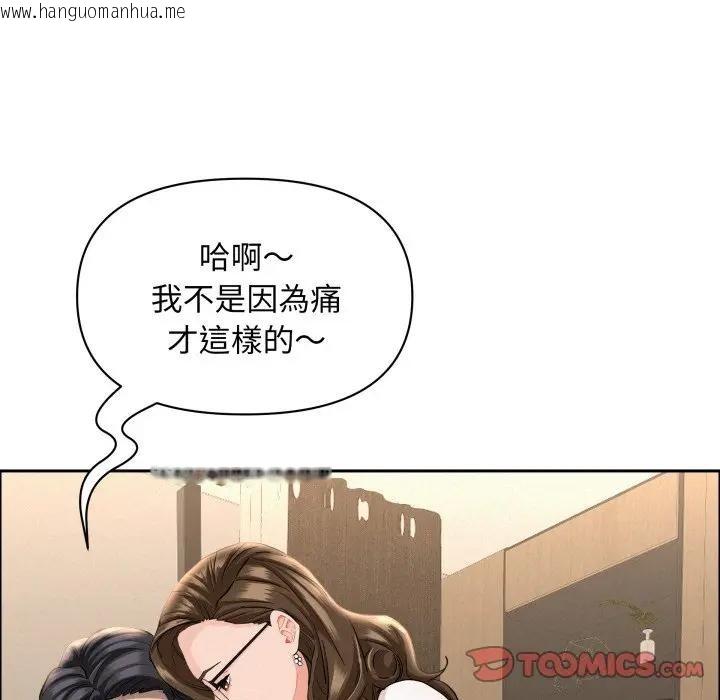 韩国漫画贵妇的专属保镳韩漫_贵妇的专属保镳-第49话在线免费阅读-韩国漫画-第93张图片